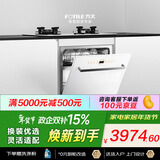 方太【N1S系列嵌入式洗碗机B-NF1白】105L大容量 小尺寸灶下洗碗机  100℃蒸汽除菌 一级水效