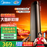 美的（Midea）暖风机 取暖器家用电暖器定时客厅卧室电暖气片烤火炉大面积全屋升温 【高802mm】石墨烯语音控制HFT22QGR 立式暖风机