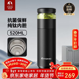 特美刻（TOMIC）保温杯男士茶水分离杯纯钛内胆茶杯水水杯子焖茶杯年会礼品