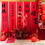 狮洛德 订婚宴布置全套挂布条幅背景超长3米喜庆摆件摆台背景墙家里客厅