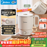 美的（Midea）便携电热水壶烧水折叠小容量养生恒温旅行 母婴级316L不锈钢自动断电蒸饮煮泡面杯MK-SH07S104-PRO