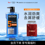 欧莱雅男士洗发水去屑洗发露(活泉劲爽) 700ml（新老包装随机发货）