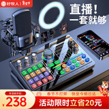 好牧人 声卡直播设备套装唱歌专用麦克风 抖音全民K歌全套话筒补光灯手机户外电脑录音专业直播变声器 尊享版-黑【声卡全套+振膜麦】-（补光灯桌面支架）