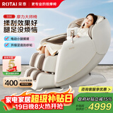 荣泰（RONGTAI）【自营专供】按摩椅家用全身按摩豪华太空舱2026十大品牌送父母生日礼物国家补贴S56鹿皮米