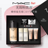 M.A.C【油皮的神】魅可全新升级无瑕粉底液持久#NC11