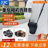 JJC 相机内胆包 适用佳能单反200D二代R6II R8 90D 5D3索尼A7M3 A7R4 A92 FX30 A1尼康Z7II保护收纳套 OC-MC0BK小号 黑色