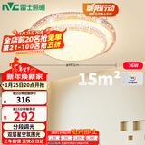雷士（NVC）LED吸顶灯现代浪漫风格卧室餐厅灯饰温馨满天星调光灯具