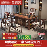 古越龙腾 实木茶桌椅组合泡茶台带烧水壶一体式小阳台大板茶几整套办公室 【升级款】1.6米祥和+1琴弦椅+4梳背椅+豪华石盘+铜件