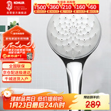 科勒手持花洒喷头氧沐三功能99063T