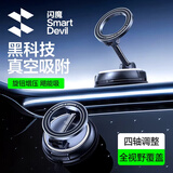 闪魔车载手机支架磁吸真空吸附吸盘汽车专用导航仪表台通用2026年新款 【新品推荐】黑科技旋钮增稳-1080°全景调节-无惧颠簸