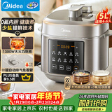 美的（Midea）【国家补贴】0氟球胆电压力锅高压5L双胆全自动智能预约 触控MY-E5923煮小米电饭煲高压锅4-6人
