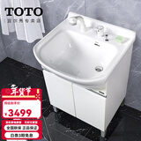 TOTO浴室柜陶瓷一体盆LDSW601W落地小户型60cm简约洗手一体盆 (06-D) 浴室柜+白色抽拉龙头