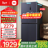 小米（MI）米家冰箱410升十字对开四门大容量 风冷无霜双变频一级能效家用电冰箱 银离子除菌净味BCD-410WMSA 410升星空岩/双变频一级节能/抗菌净味