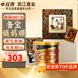 宜露鹿胎膏鹿参膏女性滋养膏梅花鹿胎鹿胎粉八珍膏备孕节日礼物 【姨妈安好】鹿胶糕300g+鹿参膏 180g*1瓶