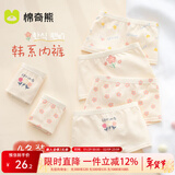 棉奇熊女童内裤纯棉a类儿童平角小女孩四角裤不夹屁股女宝宝短裤4条装 爱心碎花-10A抗菌 精梳纯棉- 4条 100 -S码【体重15-25斤】