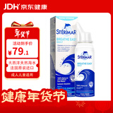 舒德尔玛（STERIMAR）小海豚海盐水喷鼻 海盐水婴儿生理海水喷雾儿童洗鼻盐水100ml 