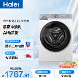 海尔（Haier）初色 全自动滚筒洗衣机白色10KG 超薄变频 冲浪洗 家电以旧换新京东自营 XQG100-25DW