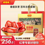 好想你特级健康情1350g红枣年货团购高端礼盒新疆特产免洗即食门店同款
