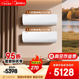 美的空调 大1.5匹 酷省电 新一级能效 变频冷暖 省电壁挂式卧室挂机 KFR-35GW/N8KS1-1Q套装专用