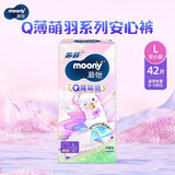 MOONY尤妮佳纸尿裤Q薄萌羽小羊驼系列婴幼儿尿不湿男女宝宝透气尿不湿 L1包【9-14kg】7-12月拉拉裤 42片