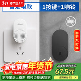 海得曼门铃不用电池自发电无线门铃防水家用呼叫器 FL-BLK-313