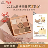3ce九宫格九色眼影盘玫瑰柔情SMOOTHER深棕盘哑光生日礼物新年