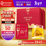 同仁堂品牌北京同仁堂决明子冬瓜荷叶茶150克*2盒 养生茶 