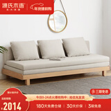 源氏木语 北欧实木沙发床小户型多功能折叠床客厅两用推拉床 【原木色】山毛榉-米白(普通垫) 1970*（820-1515）*220沙发床