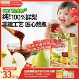 爷爷的农场秋梨膏0添加剂便携纯梨膏莱阳秋月梨零食90g梨汁果汁雪梨