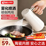 天喜不锈钢喷油壶家用厨房不挂油陶瓷内胆米白色470ML【喷倒两用】