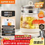苏泊尔（SUPOR）养生壶 1.5L煮茶器花茶壶 电水壶烧水壶电热水壶开水壶 保温煮茶壶玻璃电茶壶 SW-15YJ33B
