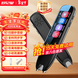 好记星【八仓速发】英语点读笔电子词典扫描笔全学科通用小学初中高中同步课本教材礼物便携式学习机