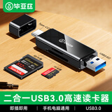 毕亚兹 USB3.0高速SD/TF读卡器 多功能Type-C苹果17/16/15手机多合一单反相机ccd监控记录仪存储内存卡黑