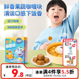 小鹿蓝蓝儿童果蔬咖喱块80g4粒 鲜香不辣减盐多 种果蔬调味料酱料宝宝食谱