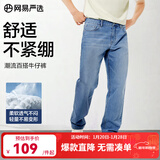 网易严选25新品舒弹大师男士牛仔裤加绒直筒亲肤透气不闷耐磨基础百搭 A款微弹合体款-牛仔浅蓝 32