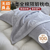 无印良品A类全棉毛圈枕巾 夏天家用纯棉枕罩一对装保护套52*75cm