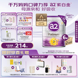 a2奶粉紫白金A2幼儿配方奶粉2段(6-12月)900g*6 【好吸收还抗饿】