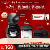 卡姿兰（Carslan）黑磁散粉2.0透明色8g+黑磁粉饼2.0透明色4g控油定补妆新年节礼物