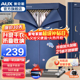 奥克斯烘干机家用干衣机小型衣柜式风干烘衣机婴儿衣物暖风32斤大容量定时烘干宿舍衣柜两用180分钟定时 魔术贴折叠1000W+50斤承重+21根管 500L 】