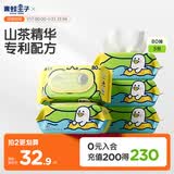 青蛙王子婴儿手口湿巾加厚山茶大包洗脸巾 无香不含酒精宝宝屁屁湿巾5包