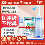 淳紫乐康洗鼻器专用鼻塞家用成人洗鼻盐水医用儿童鼻炎鼻腔冲洗冲鼻器K3