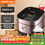 苏泊尔（SUPOR）电饭煲4-5人大容量5升IH加热球釜柴火饭电饭锅上蒸下煮家用智能预约微压电饭锅SF50HC750