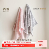 内野（UCHINO）情书毛巾无捻提花纯棉柔软吸水洗脸巾家用成人情侣毛巾2条装粉+灰