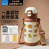 乐扣乐扣儿童保温杯上学吸管水杯6-12岁喝水杯子男女孩幼儿园不锈钢水壶