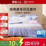 梦洁家纺 纯棉磨毛四件套 全棉印花套件床单被套 摩登可可 1.8米床