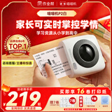 喵喵机家用错题打印机P2高清学生免抄2英寸作业帮错题整理神器小型口袋迷你打印机家用 白