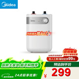 美的（Midea）【8年质保】5升储水式电热水器小厨宝家用洗碗洗菜安全1650W速热厨房热水宝F05-15A1(S)