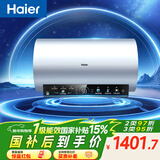 海尔（Haier）国家补贴电热水器80升 PD7 金刚无缝胆 水电分离3300W变频速热一级能效终身免换镁棒家用储水式