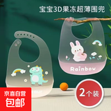 宝宝围兜儿童硅胶围嘴口水巾婴儿辅食饭兜3D薄款围兜宝宝防水罩衣 套装【粉色萌小兔+橙色小恐龙】 均码（建议3岁以下使用）