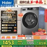 海尔（Haier）滚筒洗衣机全自动单洗家用 10公斤大容量超薄 家电国家补贴 京东自营29S 一级能效以旧换新 出租房